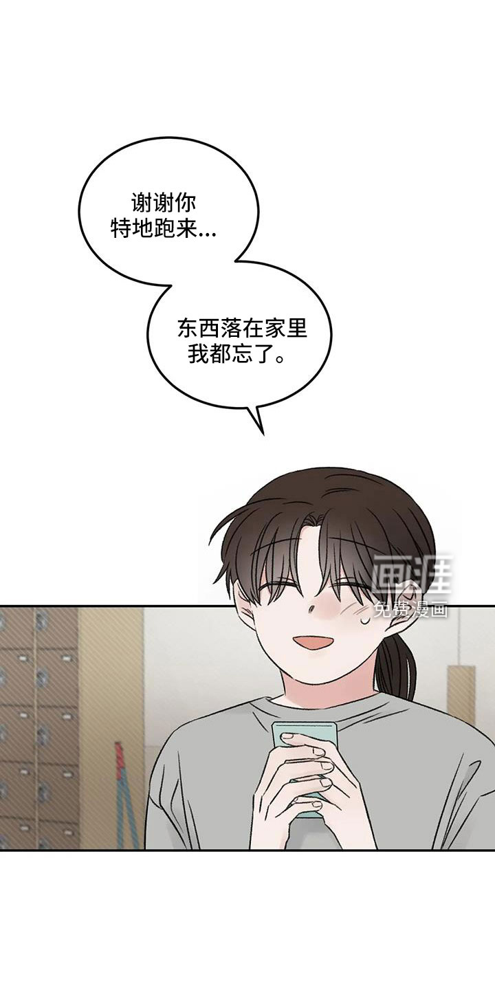 第81话12