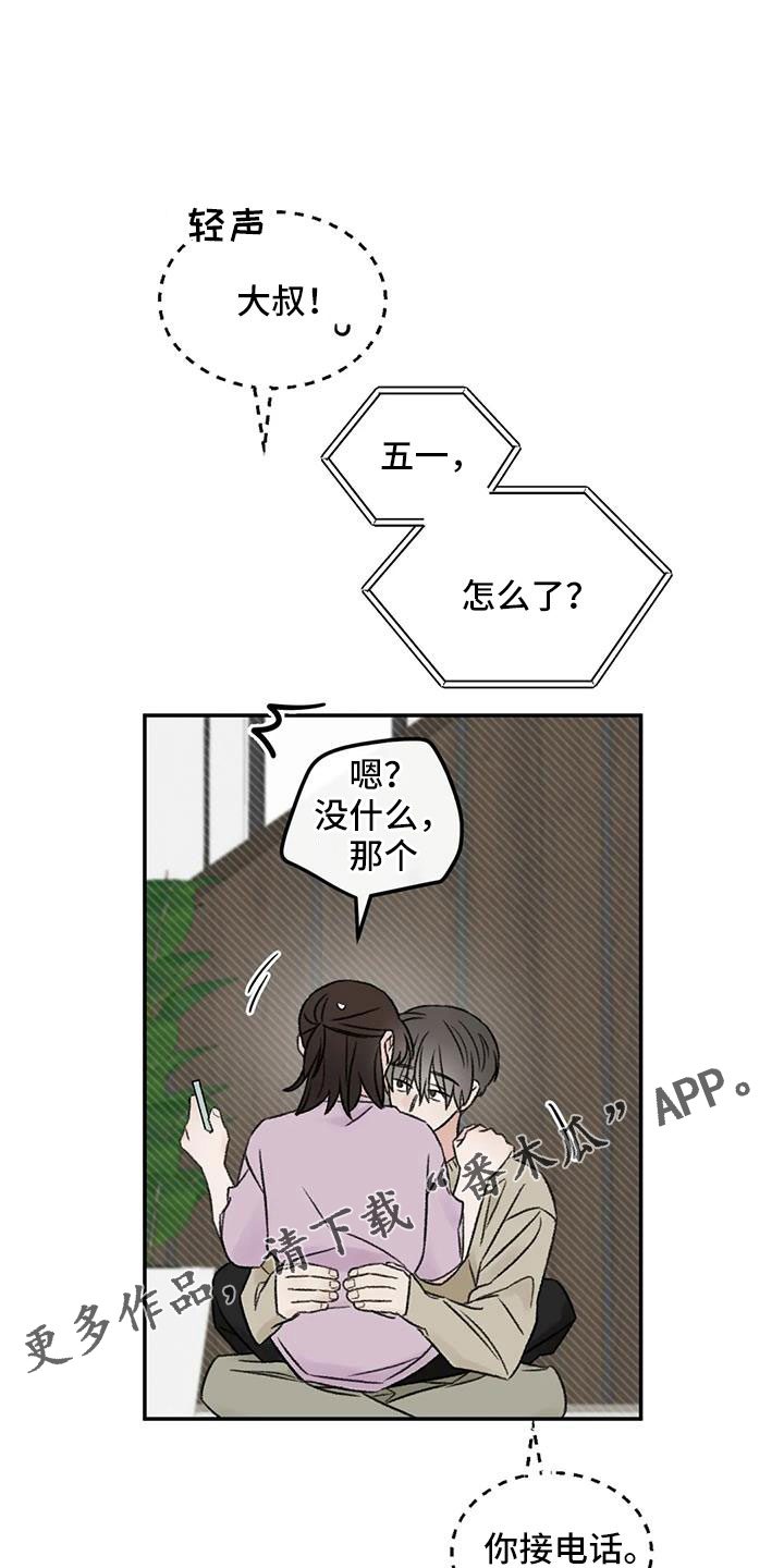 第80话11