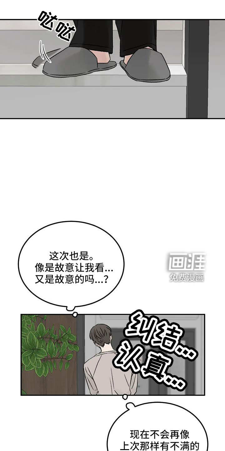 第79话26