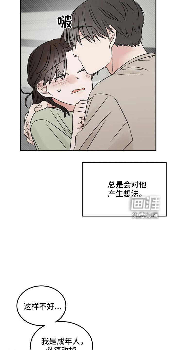 第79话2