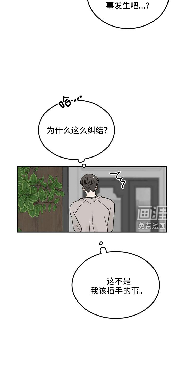 第79话27