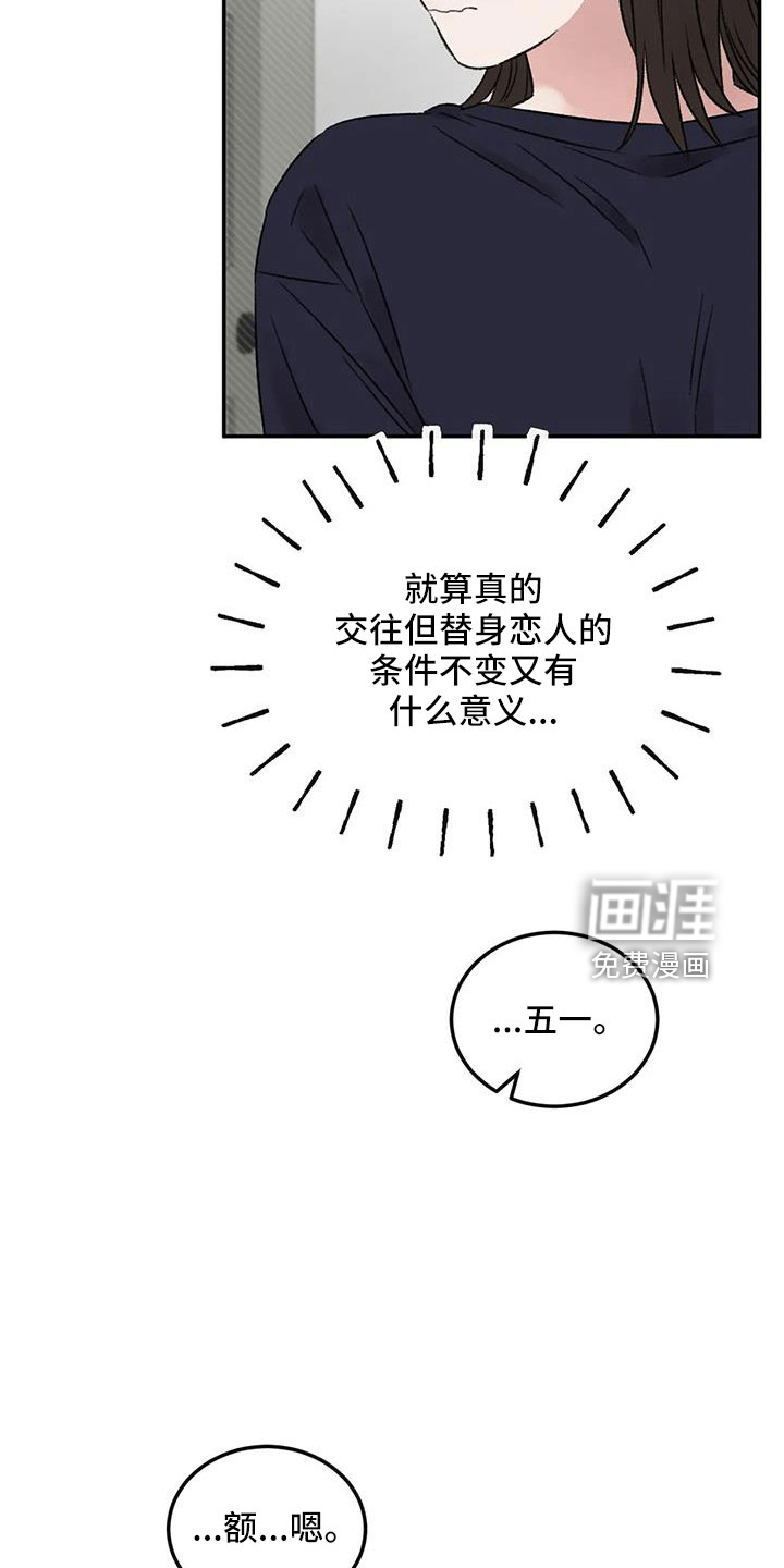 第78话16