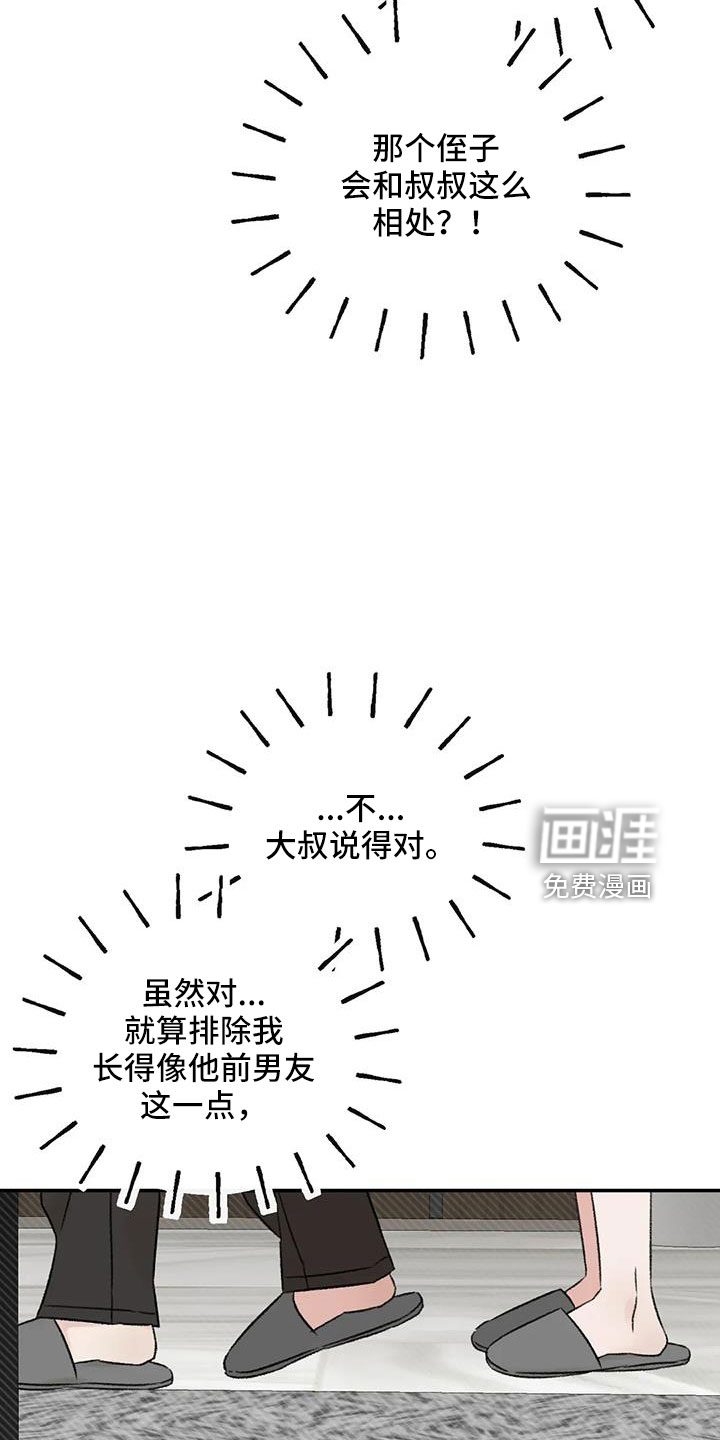 第78话22