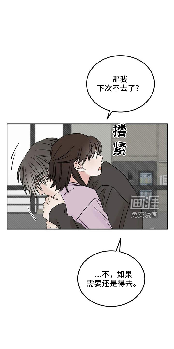 第77话23