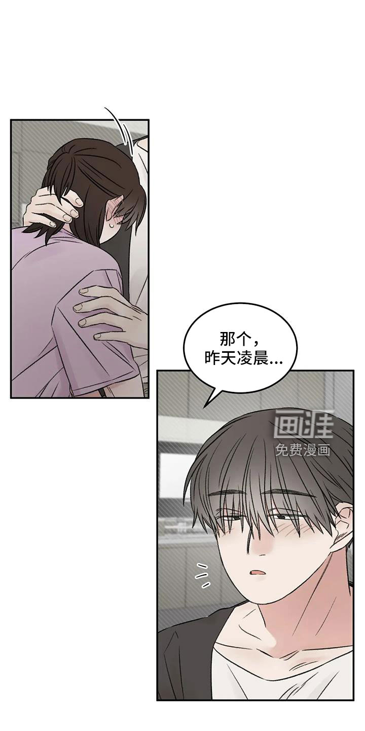 第77话19