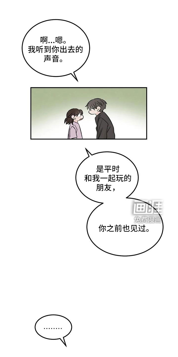 第77话21