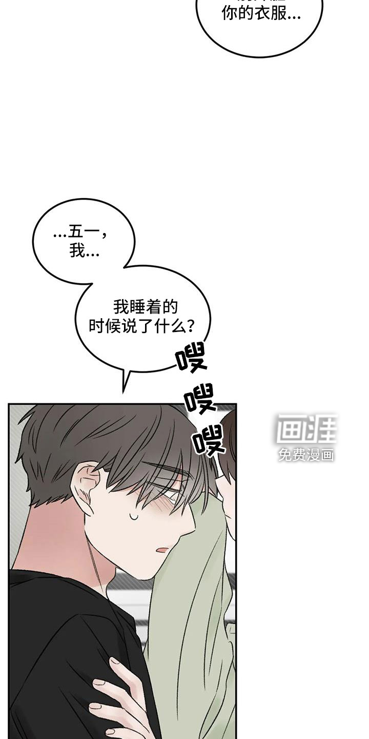 第77话14