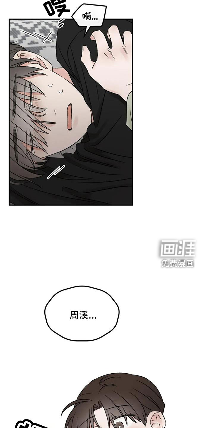 第77话2