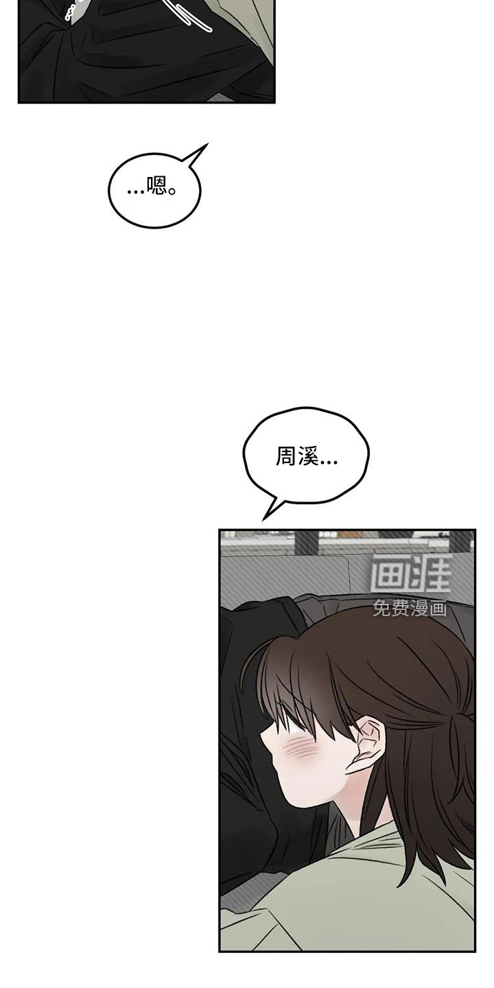 第77话6