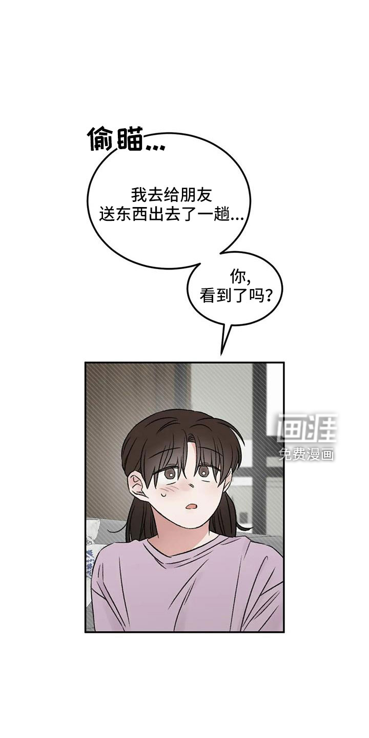 第77话20