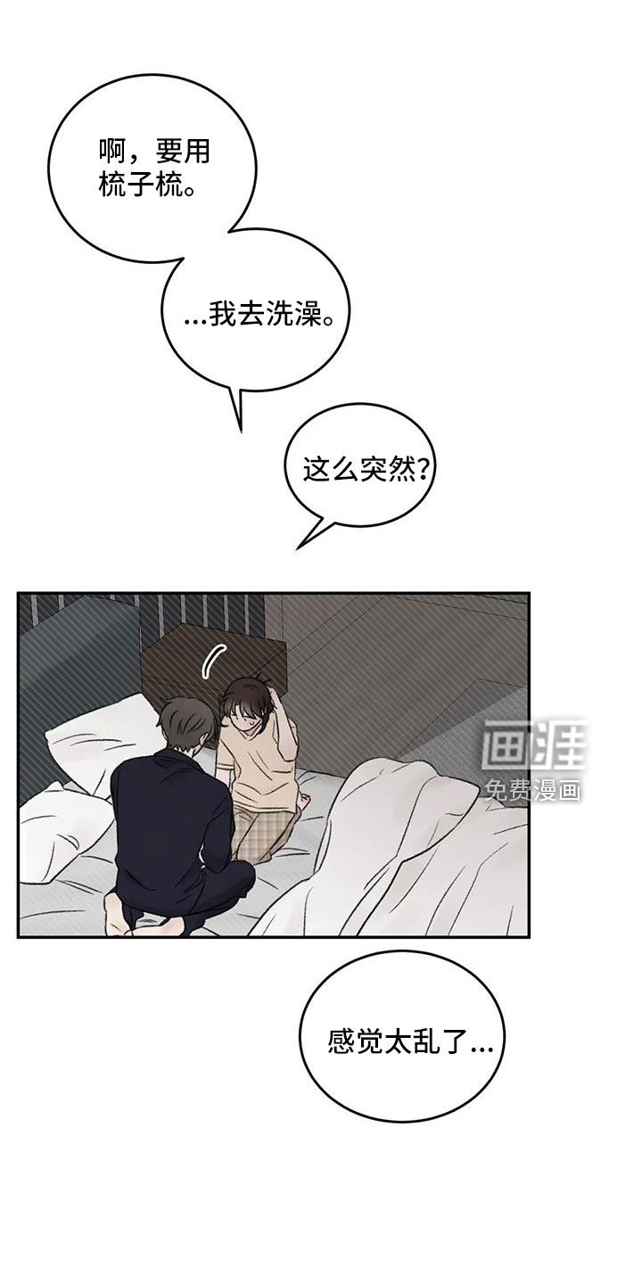 第76话30