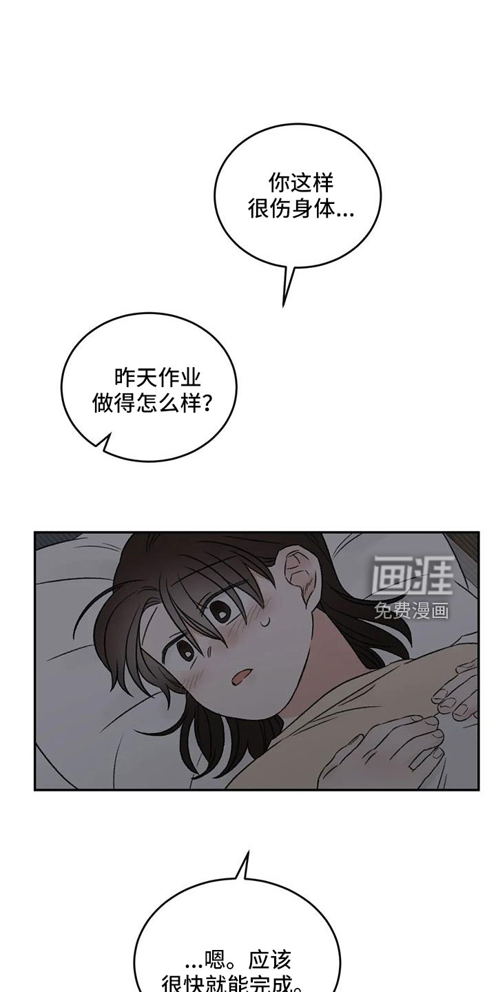 第76话11