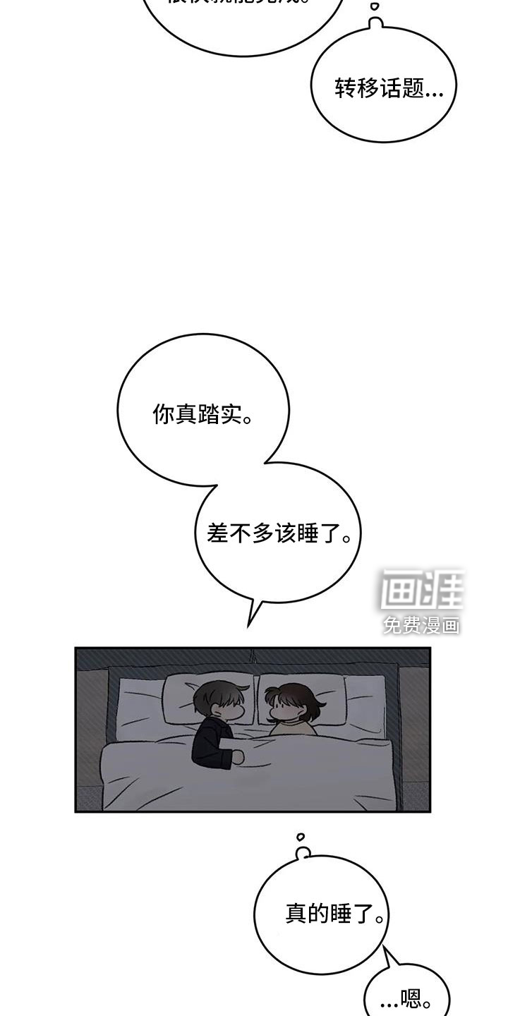 第76话12