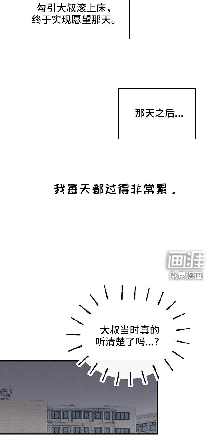 第75话8