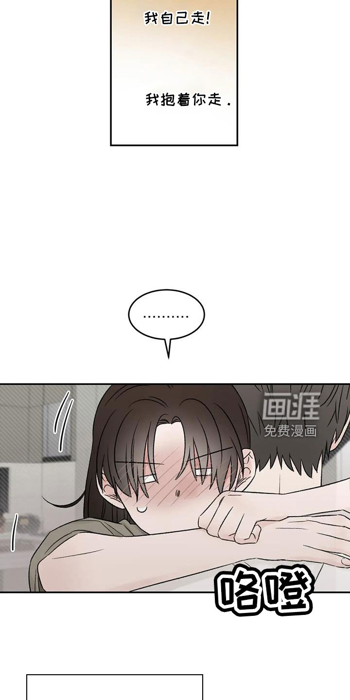 第75话7