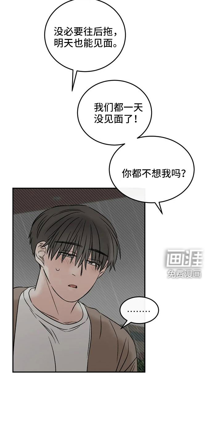 第75话19