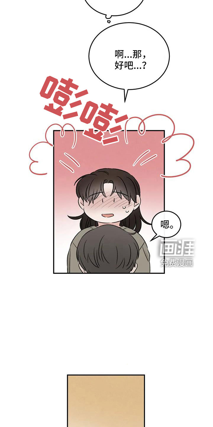 第75话6