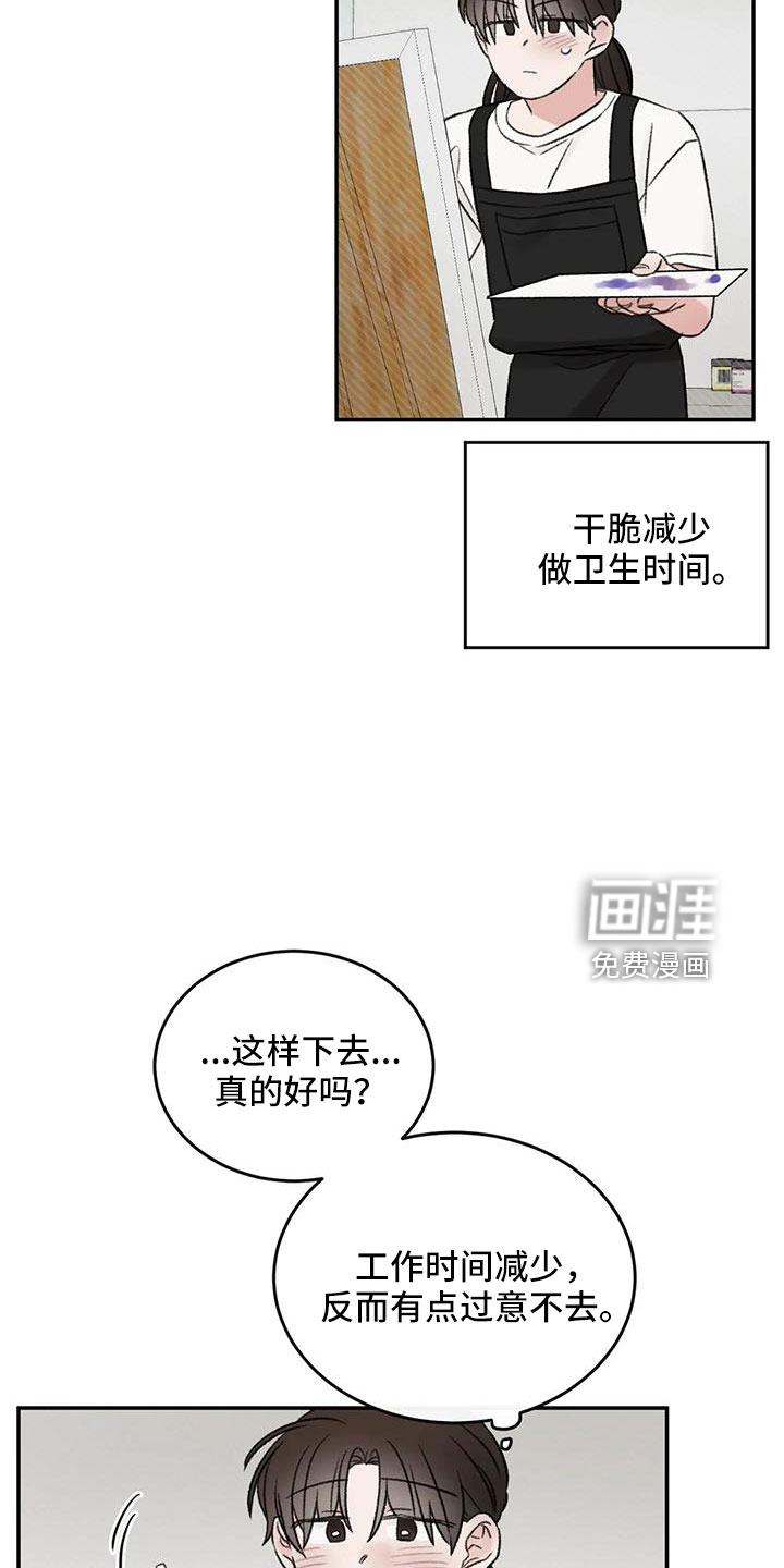 第75话11
