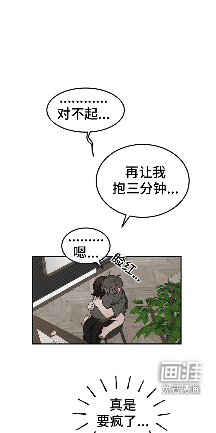 第74话19