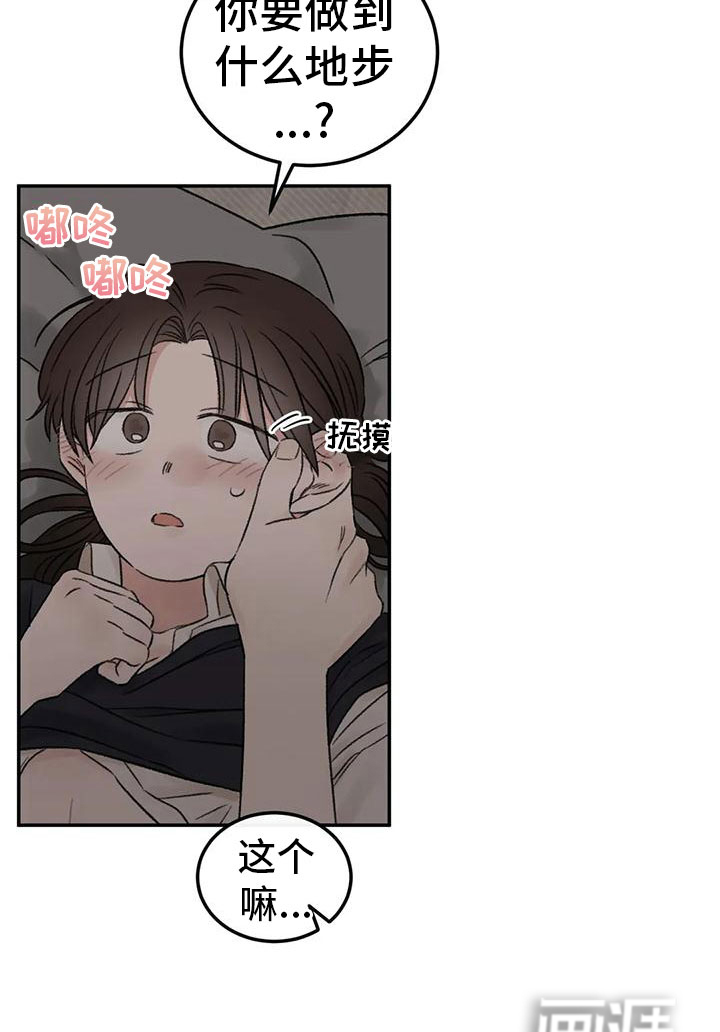 第74话3
