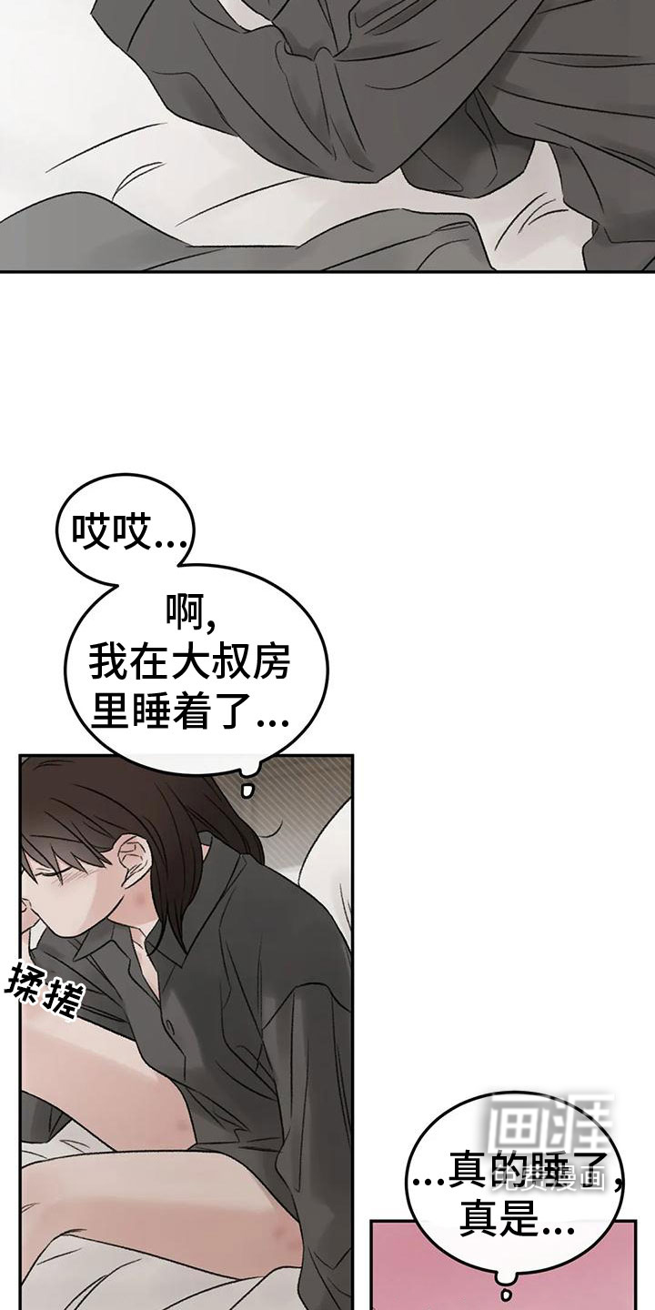 第74话10