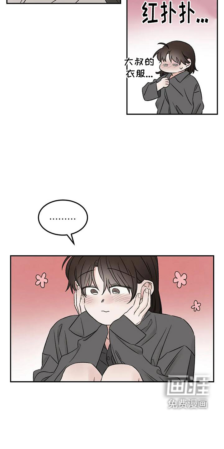 第74话11