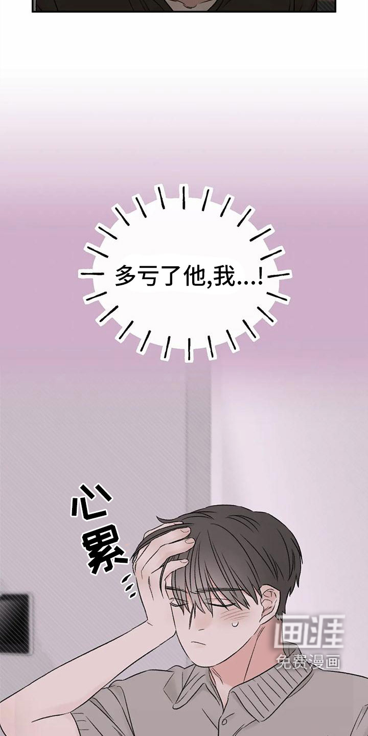 第73话19