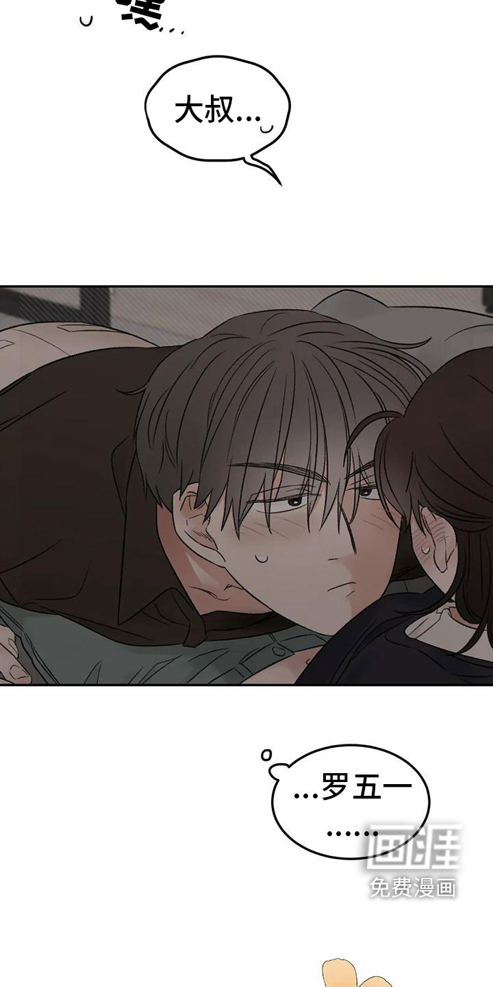 第73话13