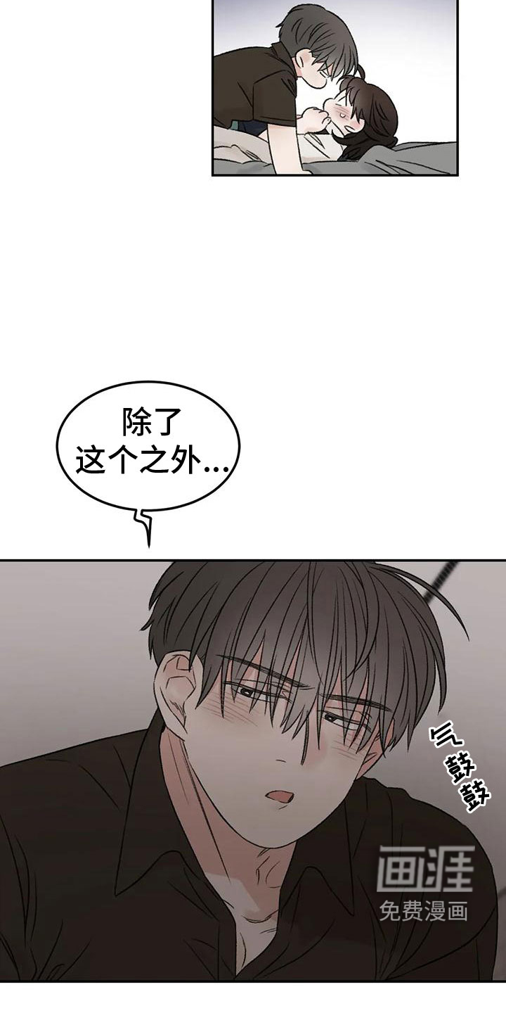 第73话8