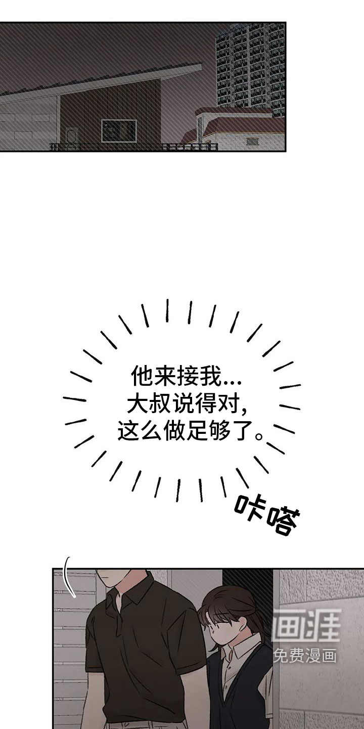 第72话9