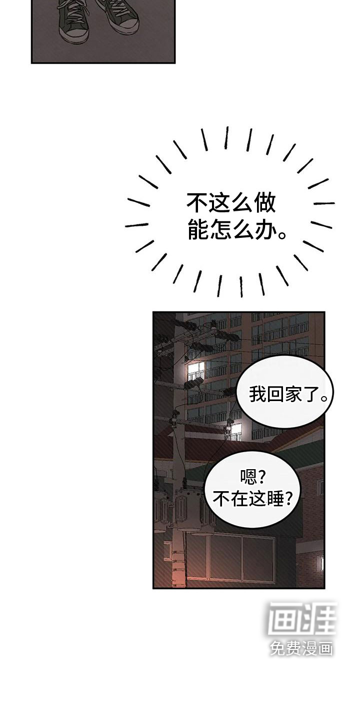 第72话8