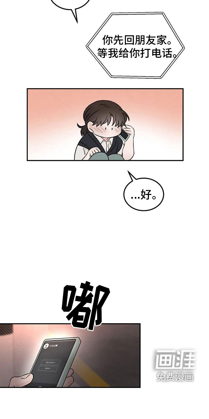第72话4