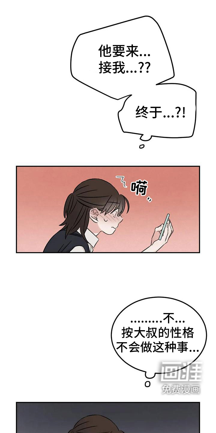 第72话5