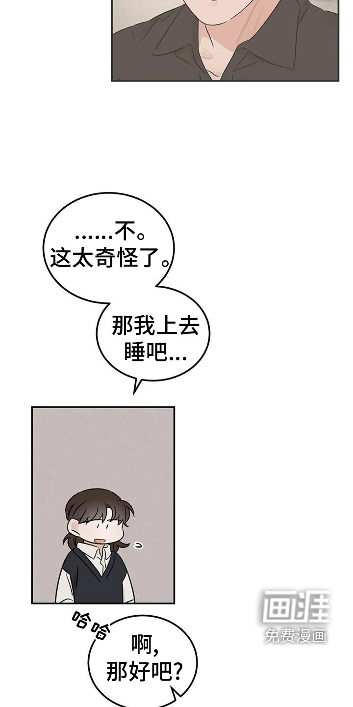 第71话17