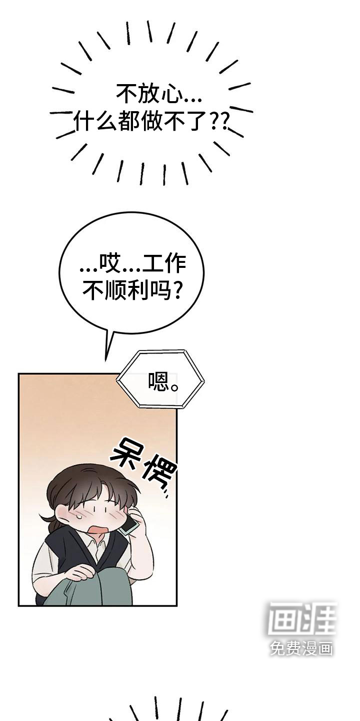 第71话24
