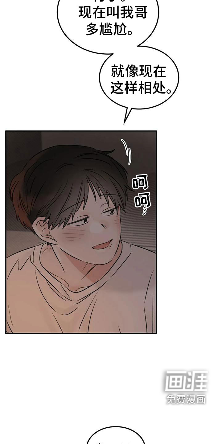 第71话7