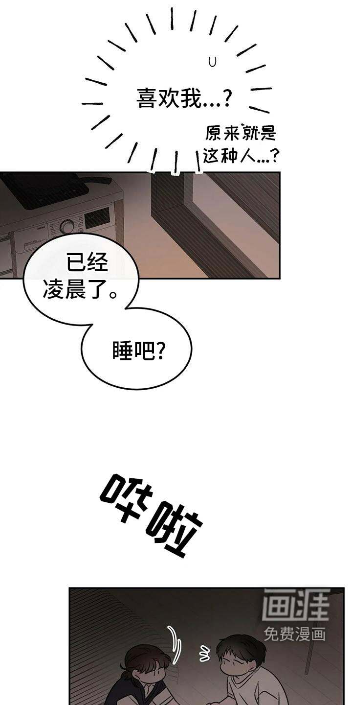第71话9
