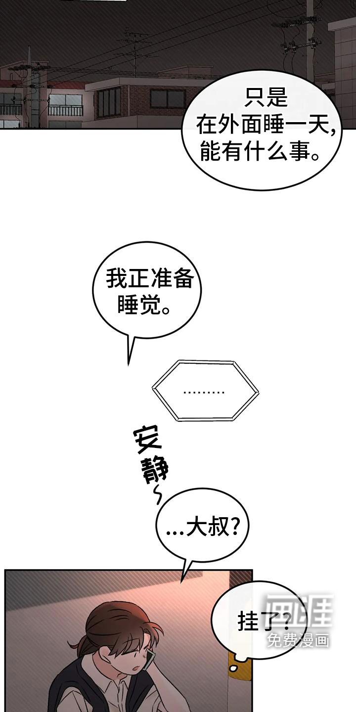 第71话21