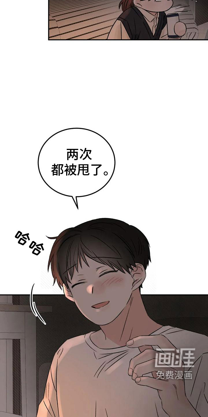 第71话4
