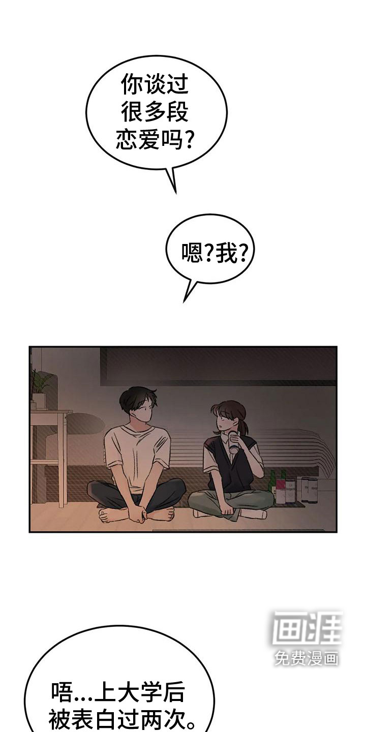 第71话2