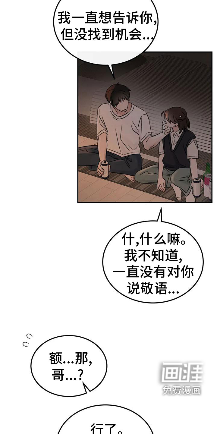 第71话6
