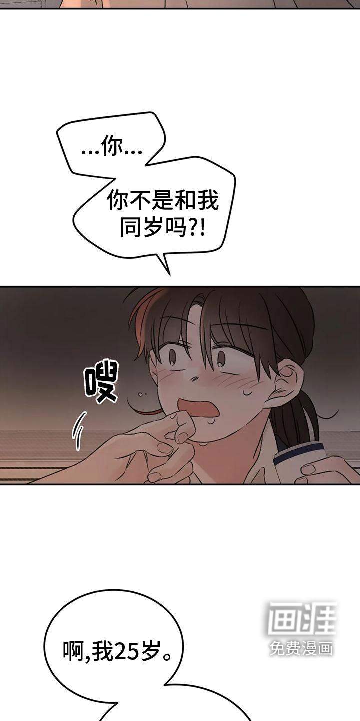 第71话5