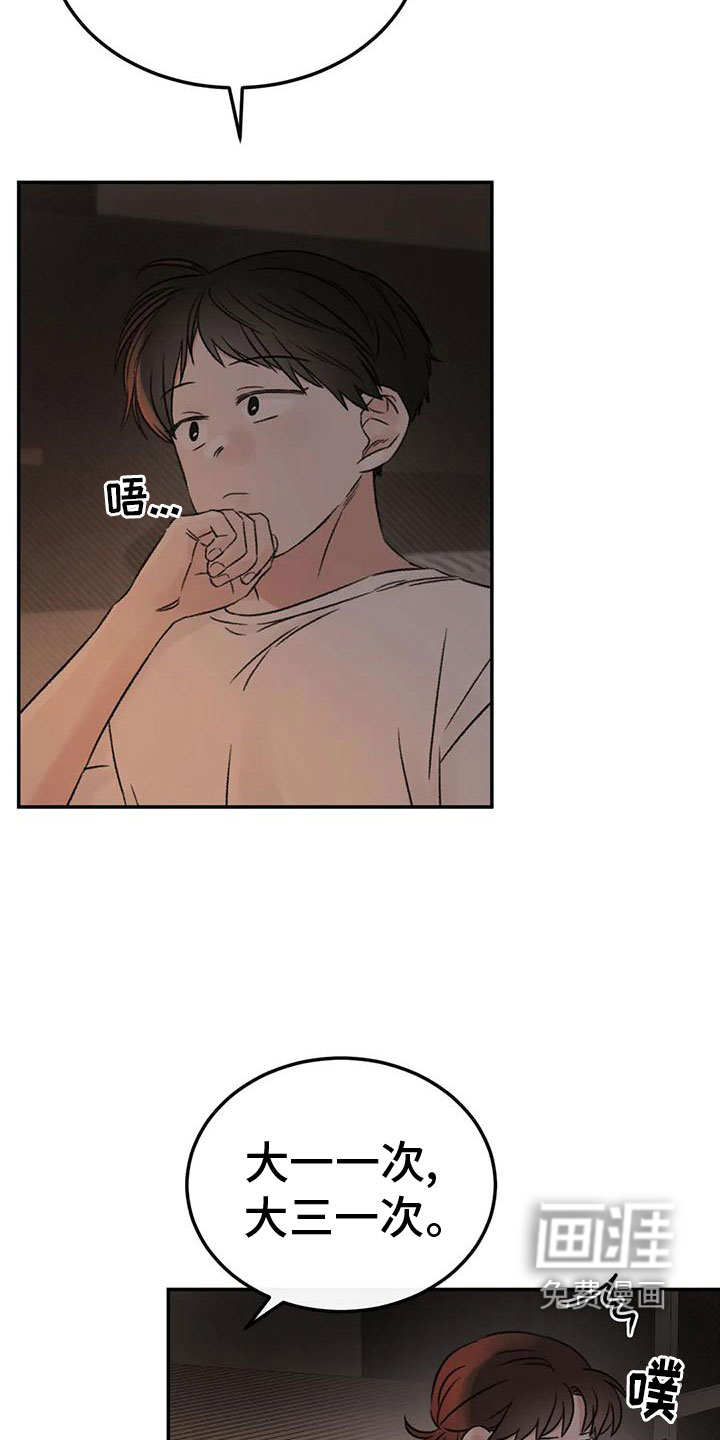 第71话3