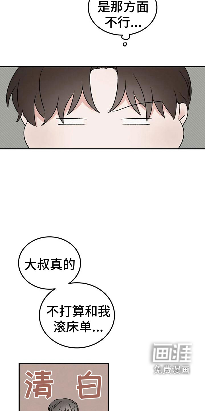 第70话5