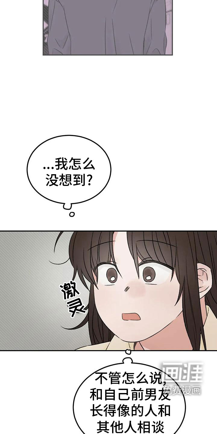 第70话8