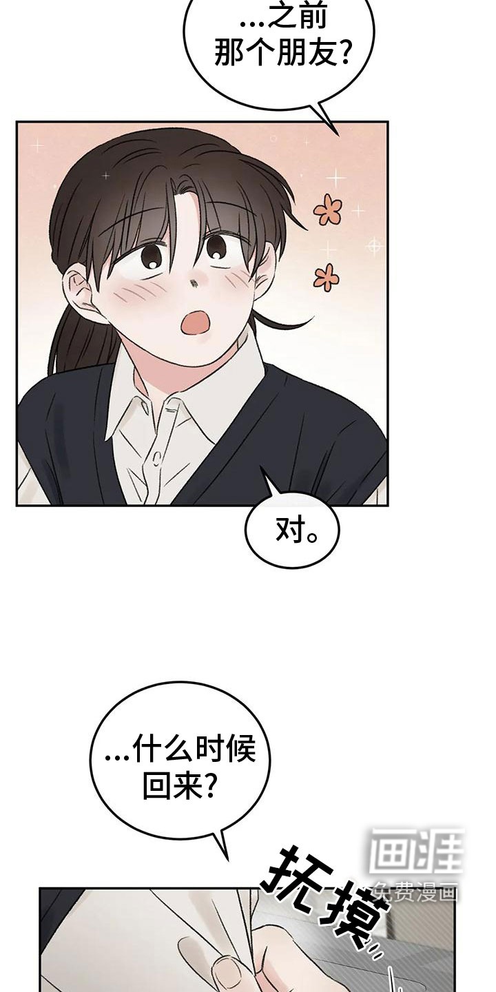 第70话18