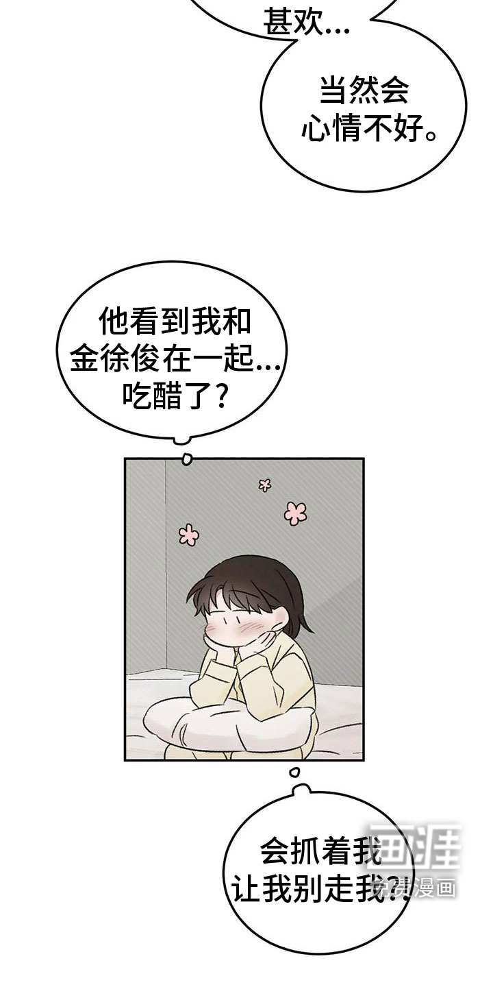第70话9