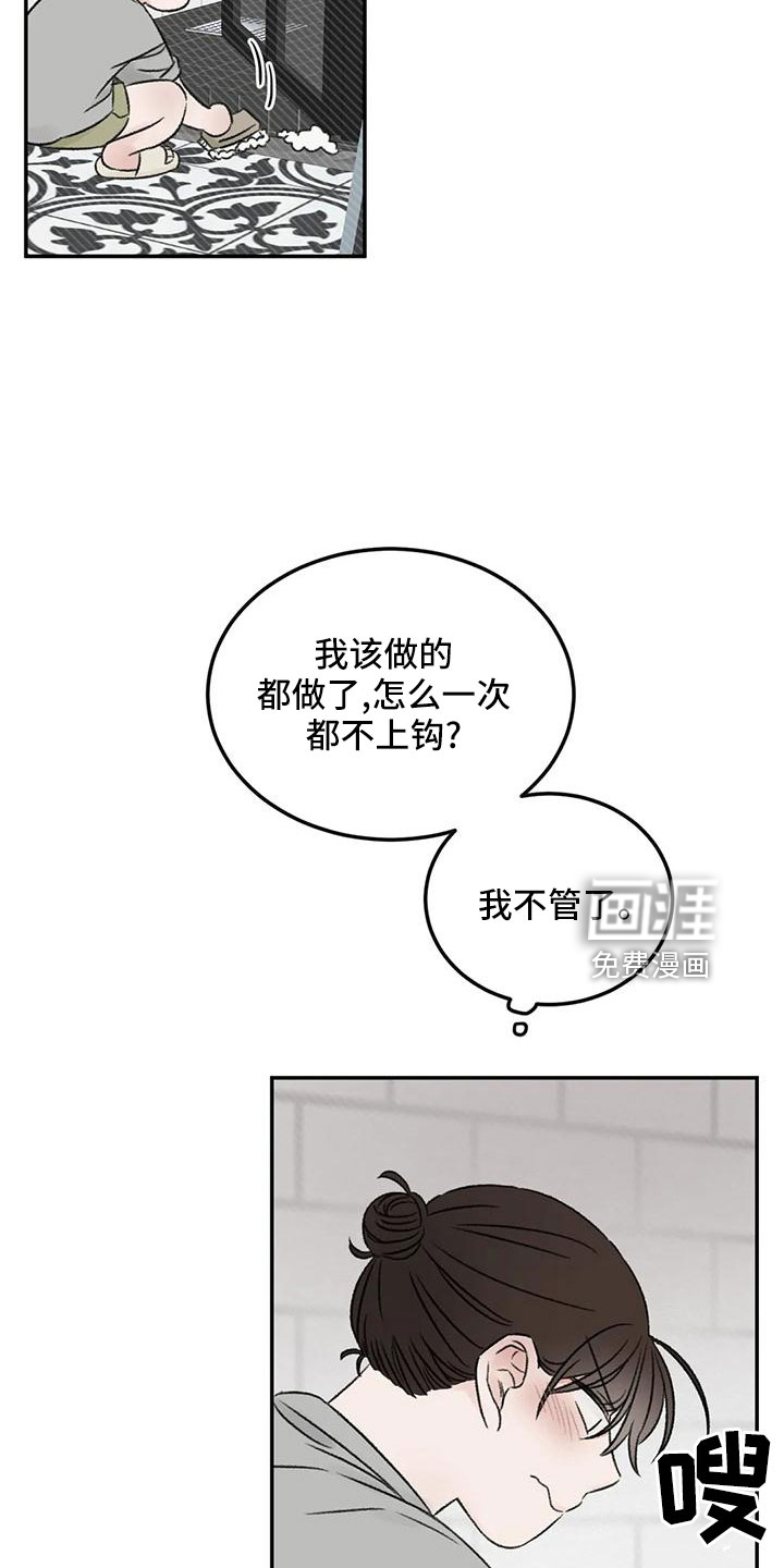 第69话17