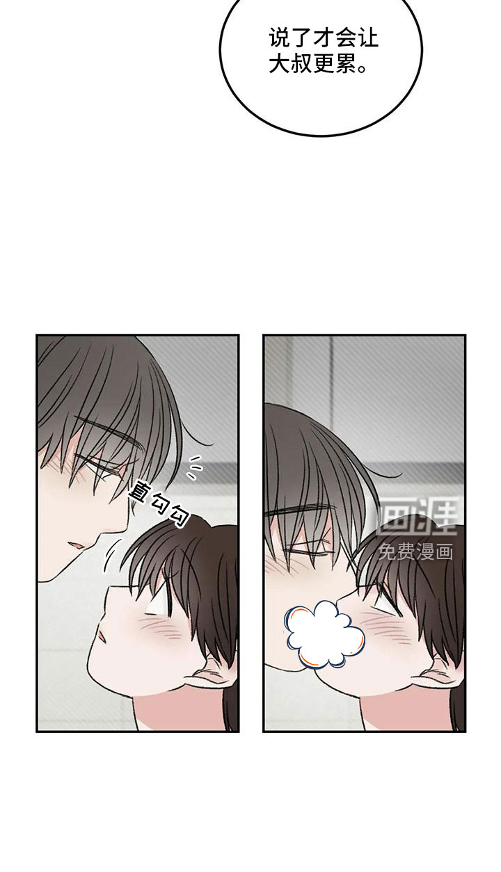 第68话14