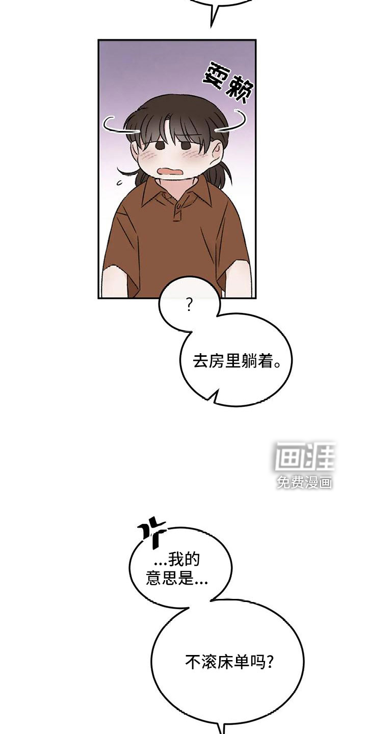 第67话7